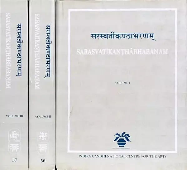 Sarasvatikanthabharanam of King Bhoja (On Poetics) (In Three Volumes)