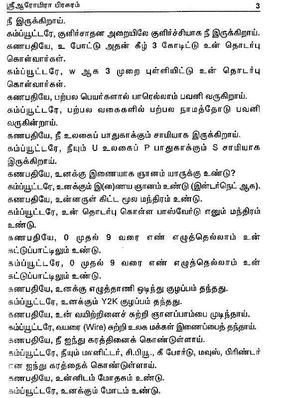 ஜோதிட அலங்காரம் Astrological Decoration (Tamil) Exotic India Art