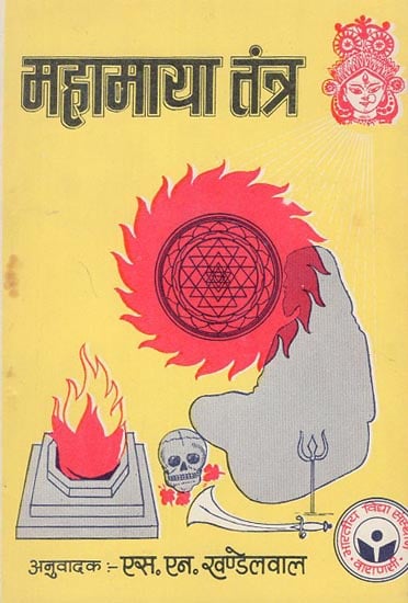 महामाया तंत्र - Mahamaya Tantra