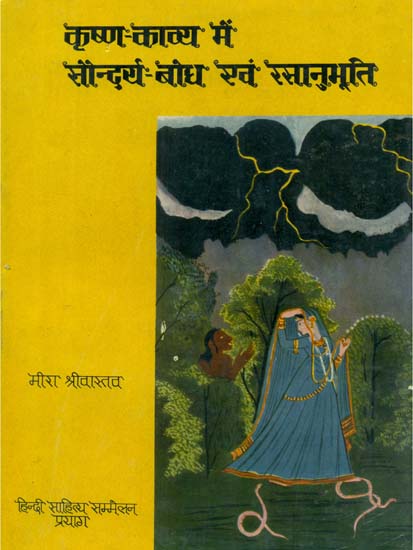 कृष्ण काव्य में सौन्दर्य बोध एवं रसानुभूति- Aesthetic Sense in Krishna's Poetry (An Ond and Rare Book)