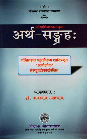 अर्थ सङ्गह - Artha-Samgraha of Laugaksi Bhaskara (A Manual on Purva-Mimamsa)