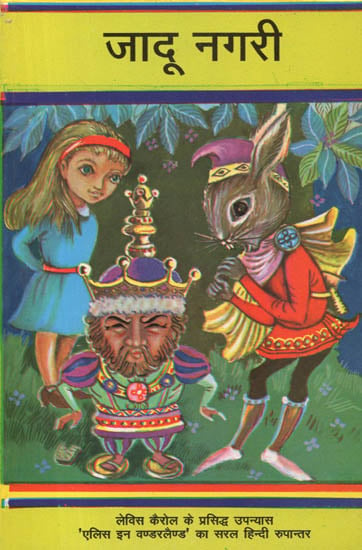 जादू नगरी: Hindi Translation of Famous Novel 'Alice In Wonderland' | Exotic  India Art