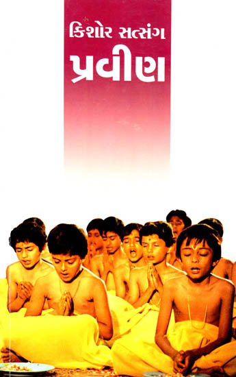 Kishore Satsang Pravin (Gujarati)