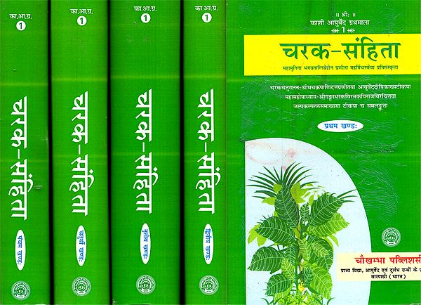 चरक-संहिता – Caraka- Samhita by The Great Sage Bhagavata Agnivesa Thoroughly revised by Maharishi Caraka and Drdhavala (Set of 5 Volumes)