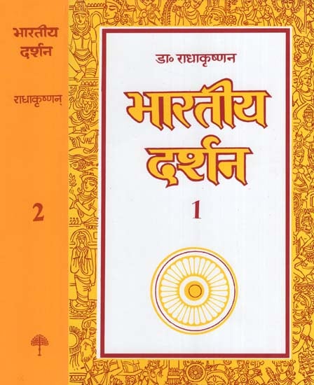भारतीय दर्शन :  Indian Philosophy (Set of 2 Volumes)