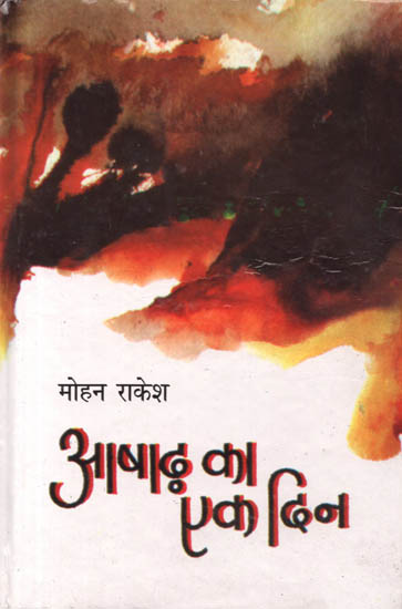 आषाढ़ का एक दिन: Ashadh Ka Ek Din (A Play by Mohan Rakesh)