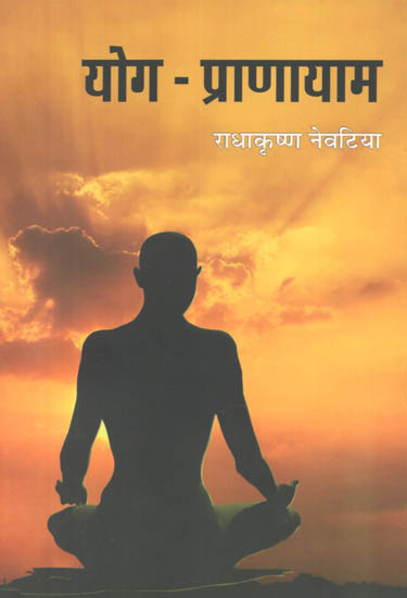 योग-प्राणायाम: Yoga Pranayam