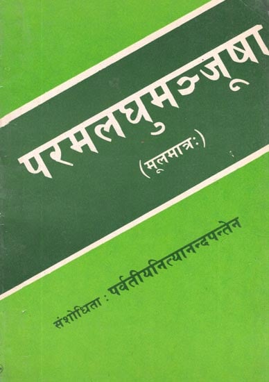 परमलघुमञ्जूषा: Param Laghu Manjusha (An Old and Rare Book)