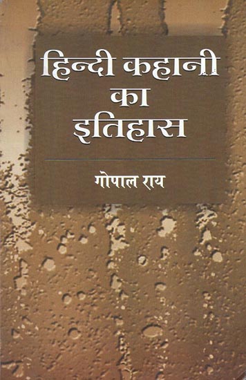 हिंदी कहानी का इतिहास - History of Hindi Story (1900-1950)