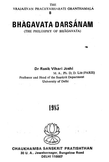 भागवतदर्शनम्: Bhagavata Darsanam- The Philosphy of Bhagavata (An Old and Rare Book)