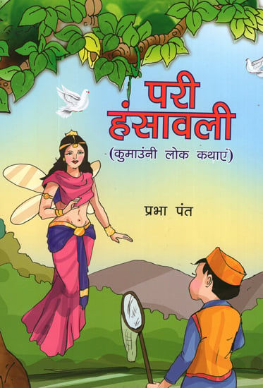 परी हंसावली: Pari Hansvali (Kumaoni Folk Tales)