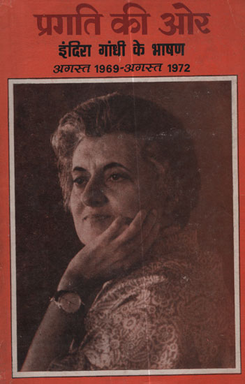 प्रगति की ओर - Inspirational Speeches of Indira Gandhi (Old and Rear Book)