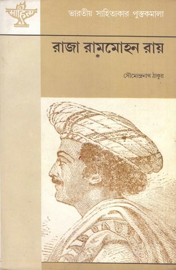 Raja Rammohun Ray (Bengali)