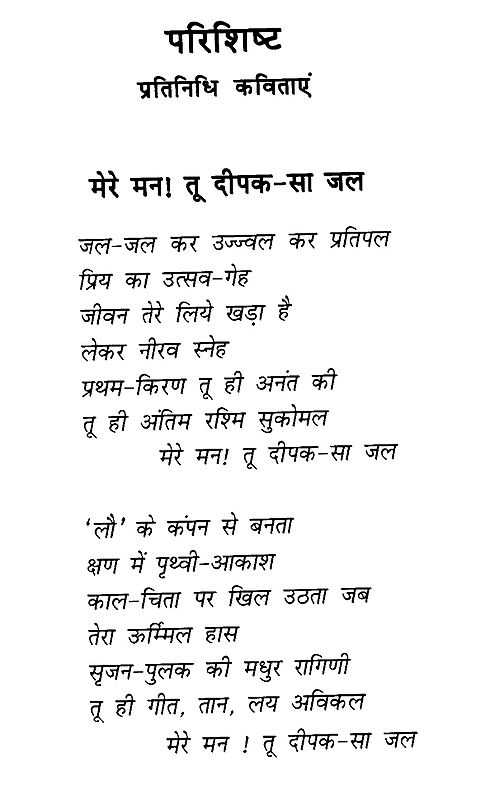 केदारनाथ मिश्र प्रभात सांस्कृतिक चेतना के कवि - Kedarnath Mishra ...