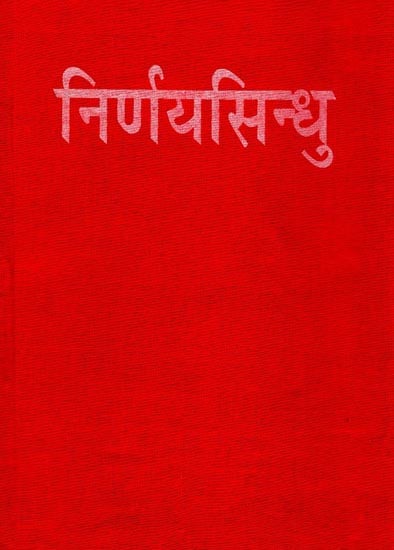 निर्णयसिन्धु - Nirnaya Sindhu (Nepali)