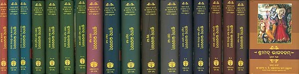 ଶ୍ରୀମଦ ଭାଗବାଦ: The Srimad Bhagavatam, Transliteration, Word-to-Word Meaning, Oriya Translation and Detailed Explanation (Set of 18 Volumes)