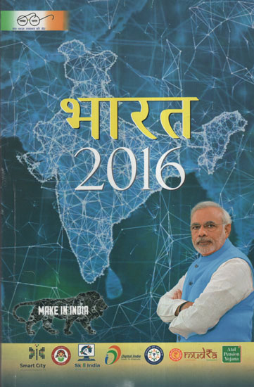 भारत 2016 - India 2016
