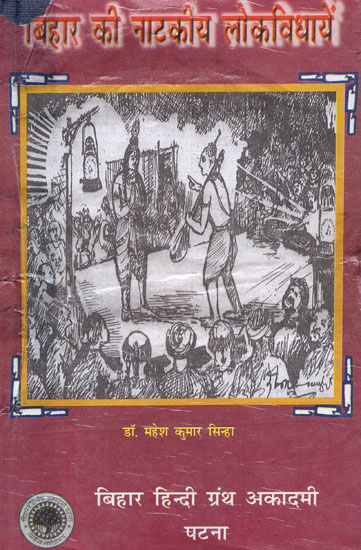 बिहार की नाटकीय लोकविधायें - Bihar's Dramatic Folk Genres (An Old and Rare Book)