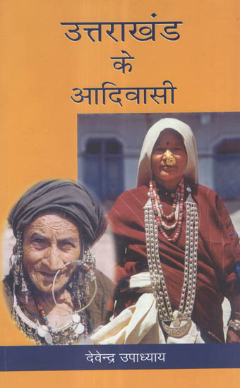 उत्तराखंड के आदिवासी - Uttarakhand Tribals