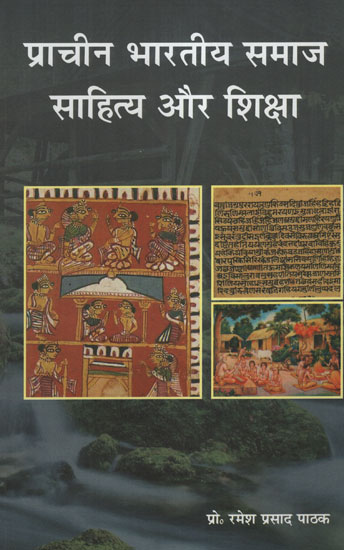 प्राचीन भारतीय समाज साहित्य और शिक्षा - Ancient Indian Society Literature and Education