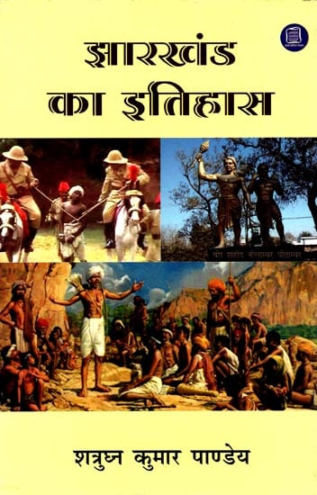 झारखंड का इतिहास: History of Jharkhand