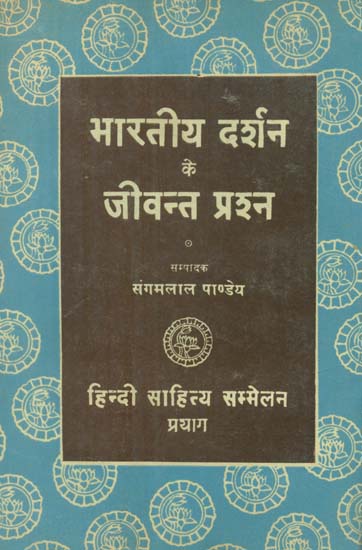 भारतीय दर्शन के जीवन्त प्रश्न - Questions of Indian Philosophy (An Old and Rare Book)