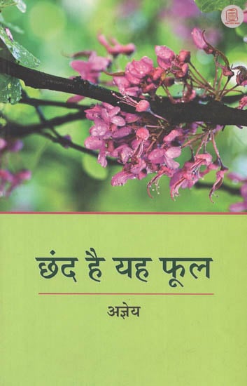 छंद है यह फूल - Chhand Hai Yeh Phool (A Collection of Poems by Ajneya)