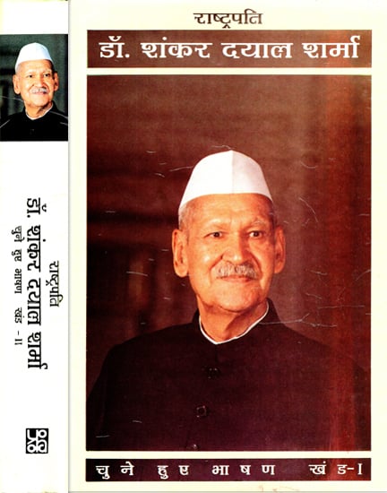 राष्ट्रपति डॉ शंकर दयाल शर्मा: President Dr. Shankar Dayal Sharma (Set of 2 Volumes)