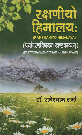 रक्षणीयो हिमालय: - Rakshaniyo Himalaya ( Environmental Issues Poetry )
