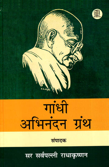 गांधी अभिनंदन ग्रंथ: A Text on Gandhi's Felicitation (Gandhi's 71st Birthday Gift)