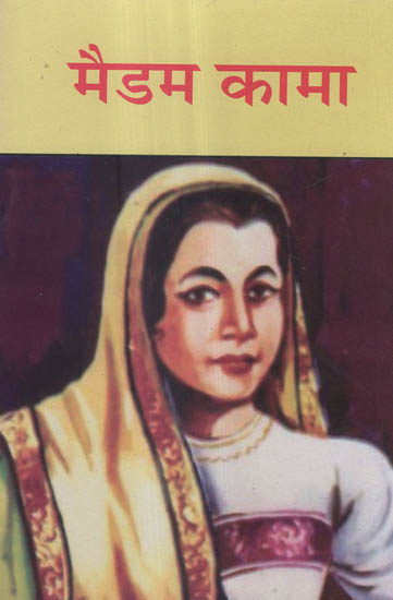 मैडम कामा - Madam Cama (Biography)
