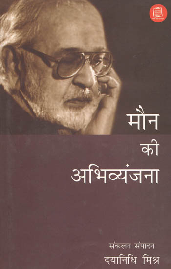 मौन की अभिव्यंजना: Compiled Literary Works of Ajneya by Rameshchandra Shah and Vidyanivas Mishra