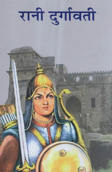 रानी दुर्गावती - Queen Durgavati