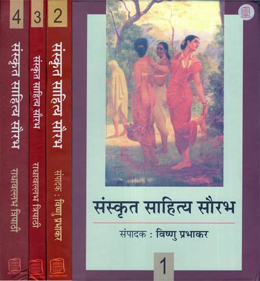 संस्कृत साहित्य सौरभ - Synopsis of Important Classics of Sanskrit Literature (Set of 4 Volumes)