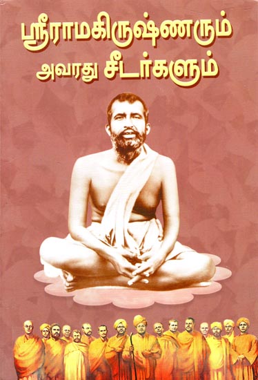 Sri Ramakrishna and His Deciples (Tamil)