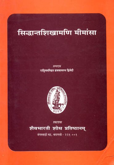 सिध्दान्तशिखामणि मीमांसा: Siddhanta Shikhamani Mimamsa (An Old and Rare Book)