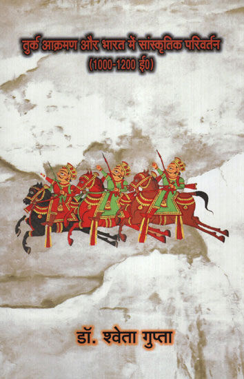 तुर्क आक्रमण और भारत में सांस्कृतिक परिवर्तन (1000-1200 ईo ) -  Turk Attack and Changes in Indian Culture (1000-1200 A.D)
