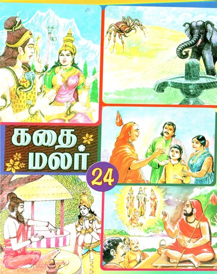 Kathai Malar - Part- 24 (Tamil)