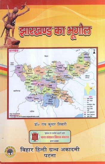 झारखण्ड का भूगोल - Geography of Jharkhand