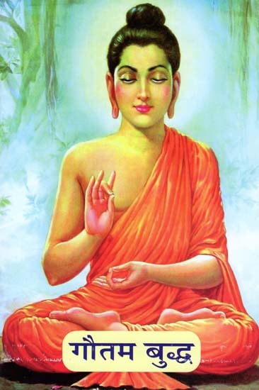 गौतम बुद्ध - Gautam Buddha