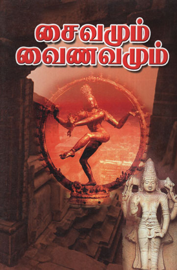 Saivism and Vaishnavism (Tamil)