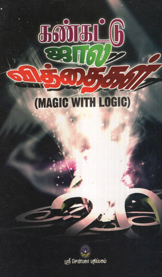 Magic with Logic (Tamil)