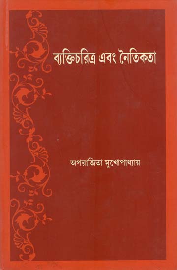 Vyakticaritra Ebong Naitikata (Bengali)