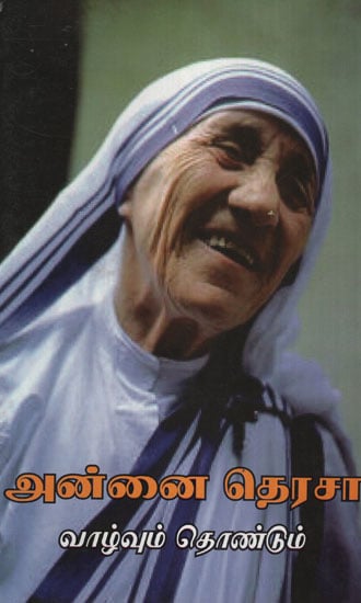 Life and Services of Mother Theresa (Tamil)