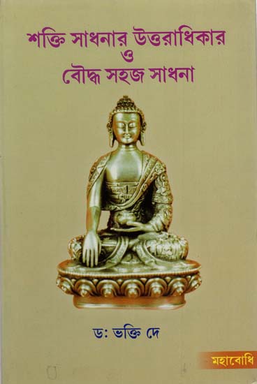 Sakti Sadhanar Uttaradhika O Bauddha Sahaja Sadhana- The Book Based on Buddhist Religion (Benagli)