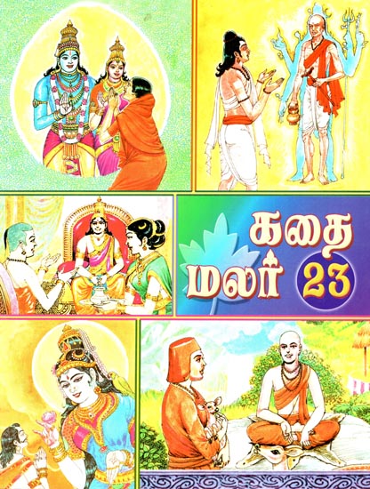 Kathai Malar - Part 23 (Tamil)