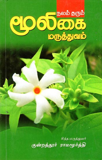 Sermons to Win Over the Life (Tamil)