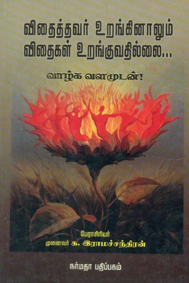 A Collection of Insightful Personality Development Articles (Tamil)
