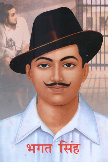 भगत सिंह - Bhagat Singh