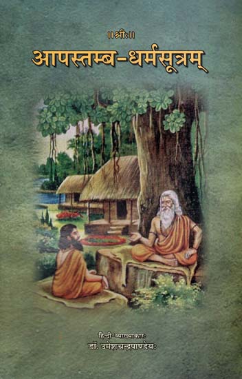 आपस्तम्ब - धर्मसूत्रम् - Aapstamba Dharmasutram with Ujjwala Commentary